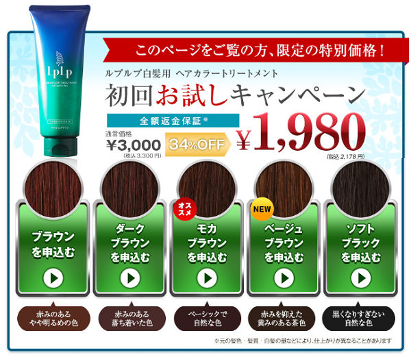 ルプルプはツルハで買える?知らないと損する安心&お得な買い方とは…