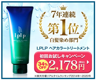 ルプルプ ツルハ